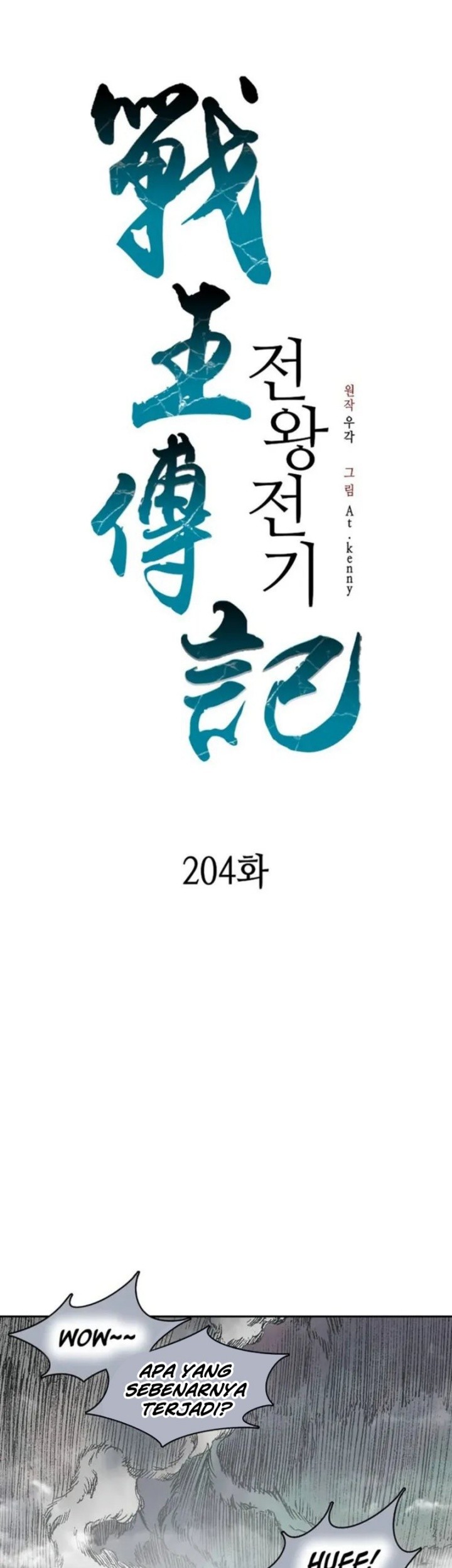 Manhwa Memoir Of The King Of War Chapter 204 gambar nomor 2