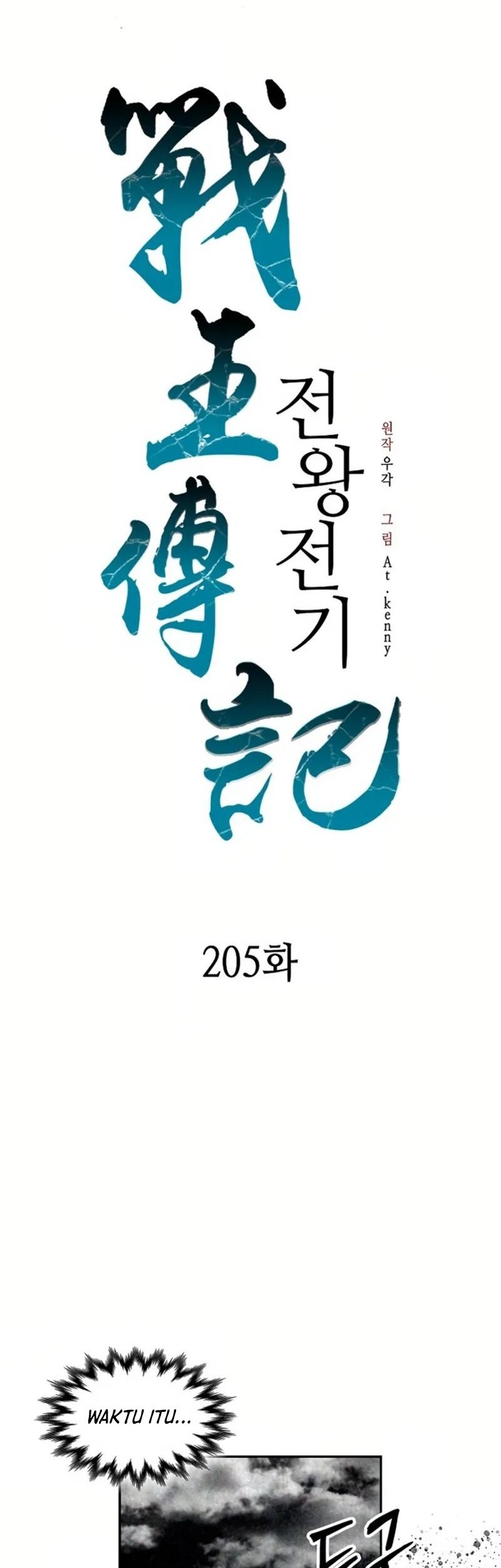 Memoir Of The King Of War Chapter 205 Gambar 21