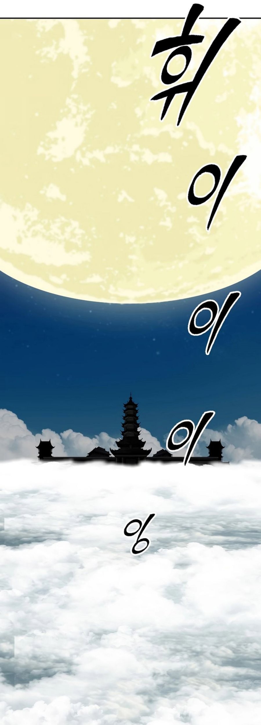 Memoir Of The King Of War Chapter 209 Gambar 13