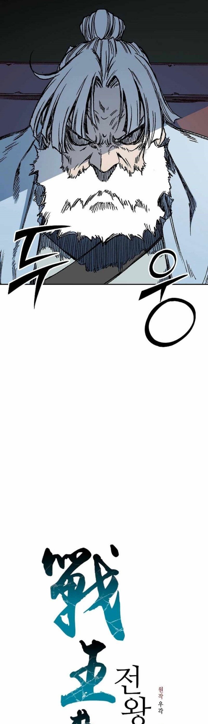 Memoir Of The King Of War Chapter 201 Gambar 14