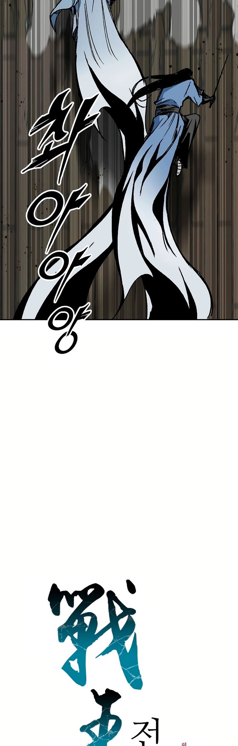 Memoir Of The King Of War Chapter 202 Gambar 17