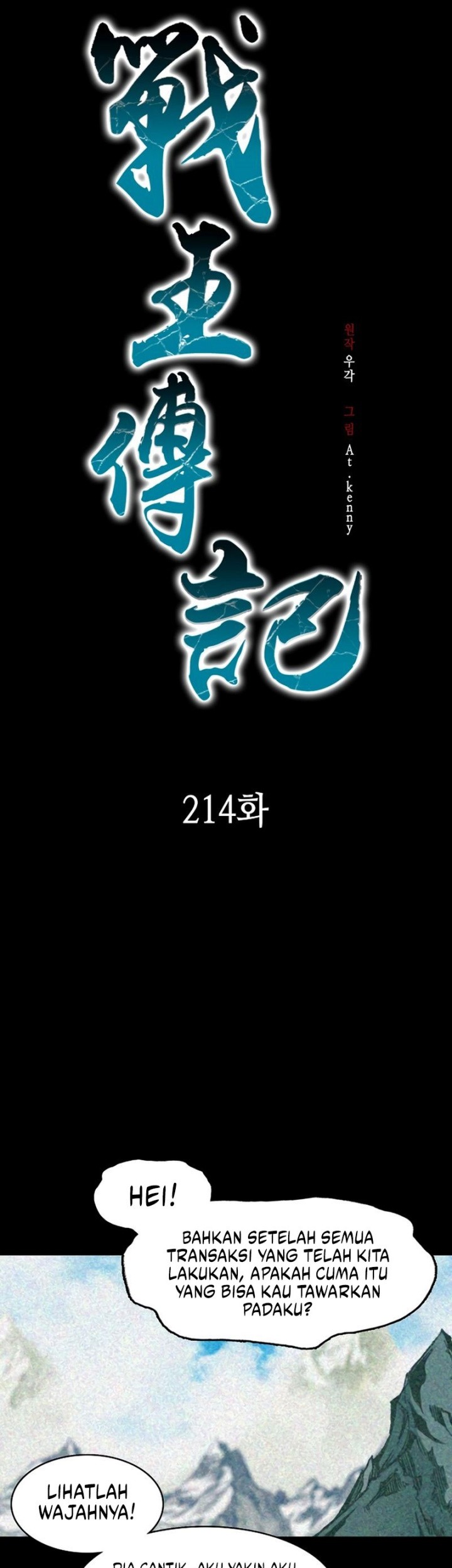 Memoir Of The King Of War Chapter 214 Gambar 21