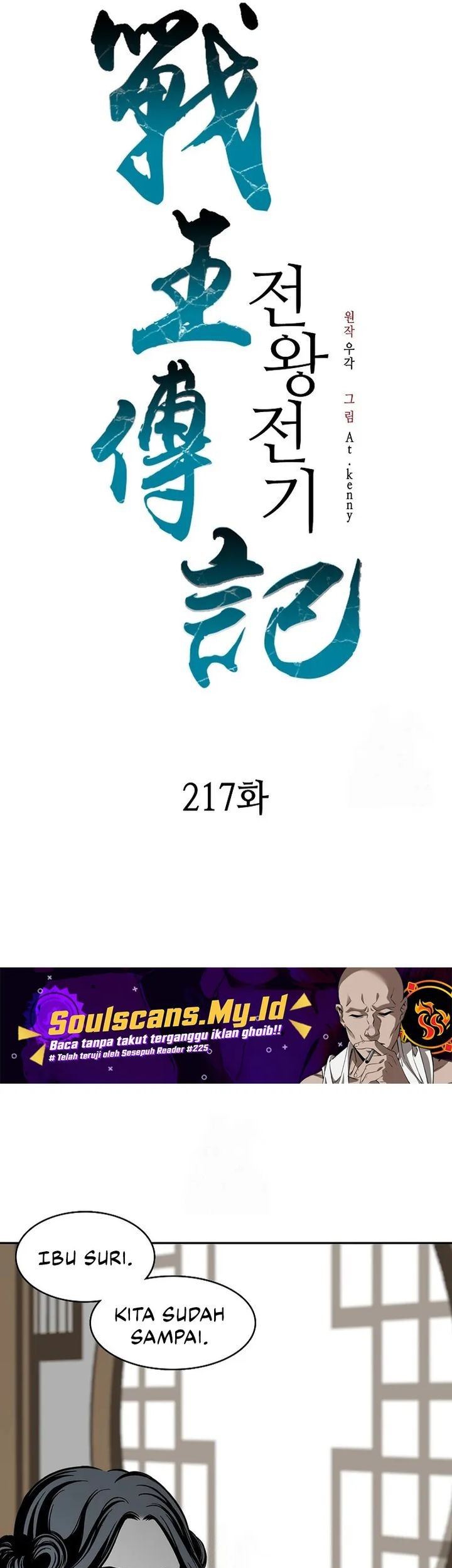 Memoir Of The King Of War Chapter 217 Gambar 48