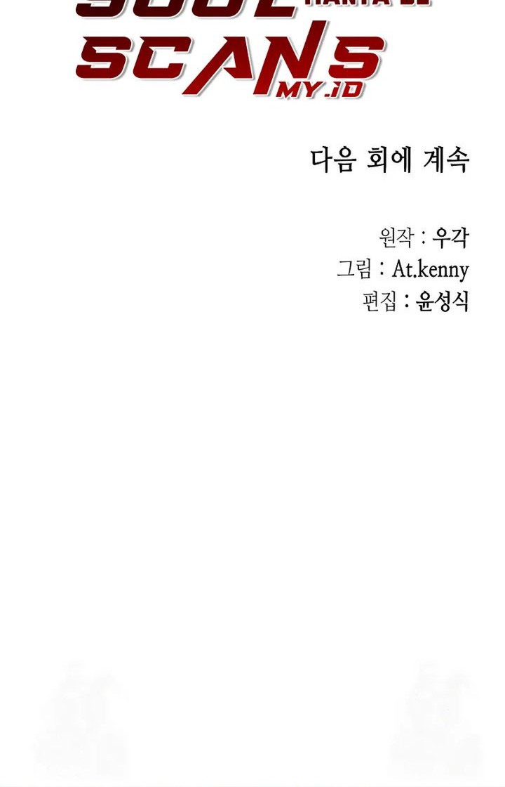 Memoir Of The King Of War Chapter 217 Gambar 69