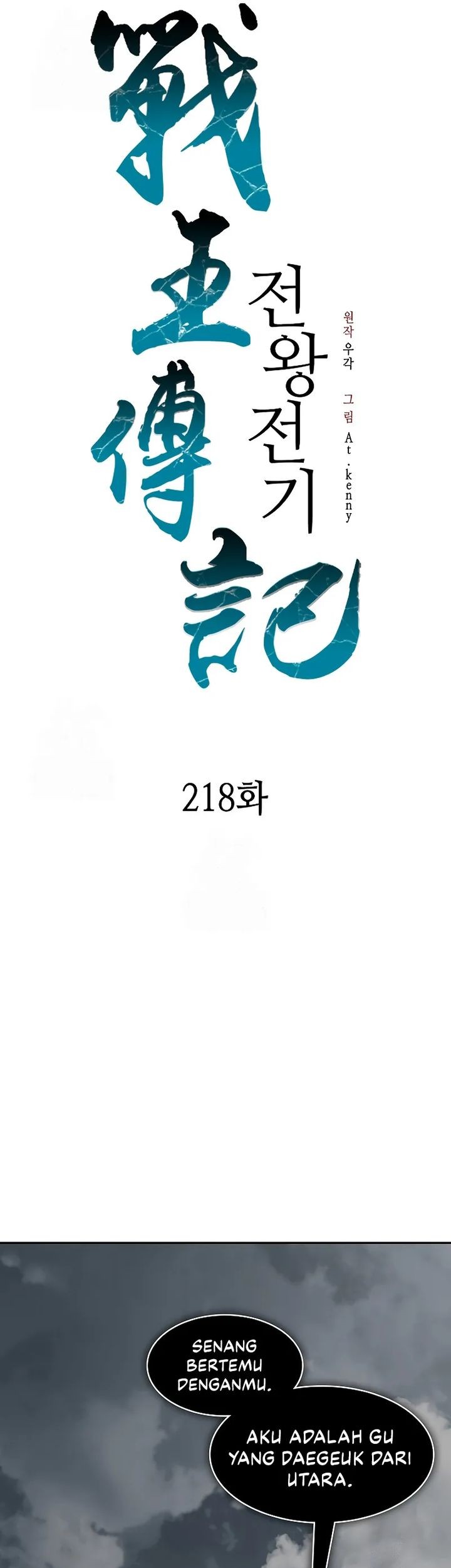 Memoir Of The King Of War Chapter 218 Gambar 45