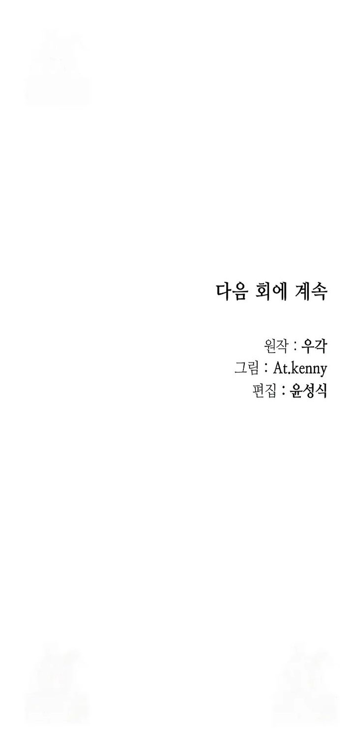 Memoir Of The King Of War Chapter 218 Gambar 87