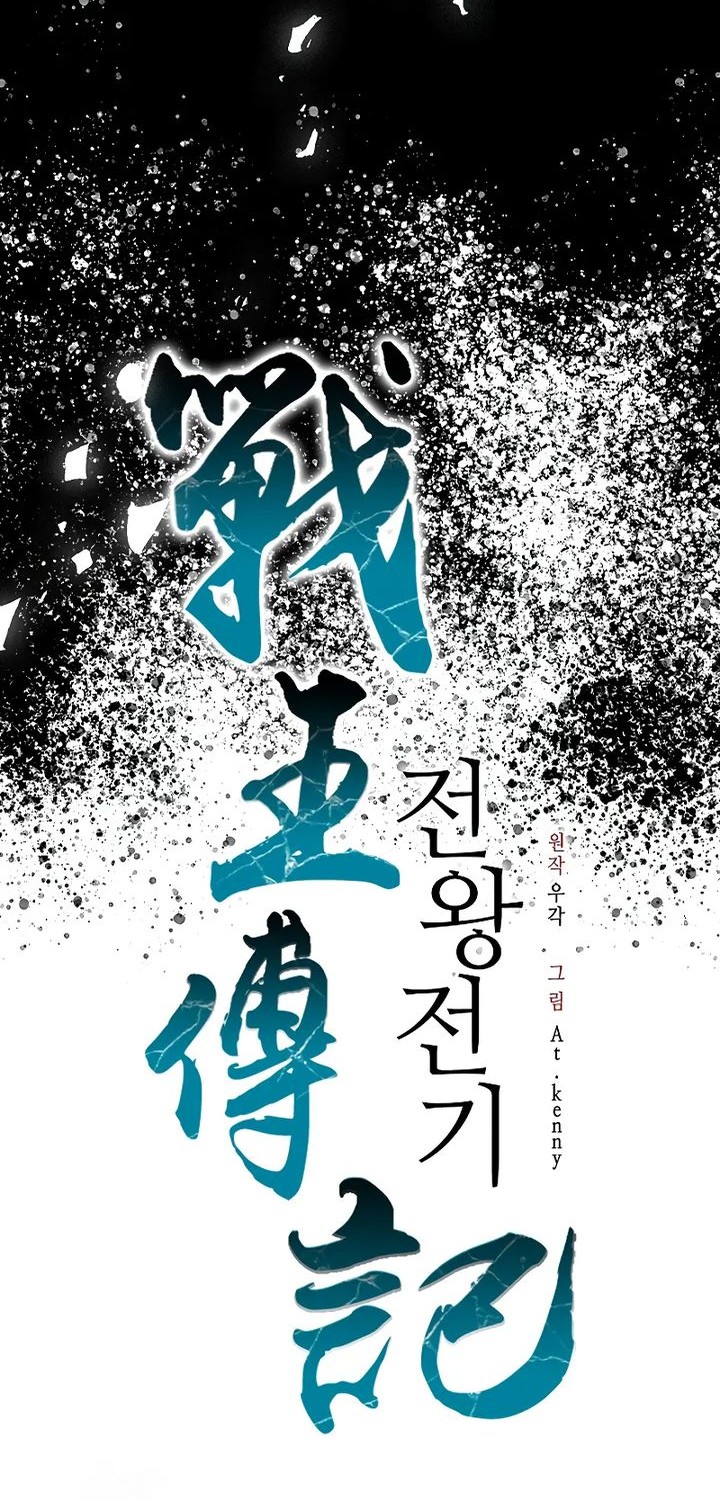 Memoir Of The King Of War Chapter 219 Gambar 56