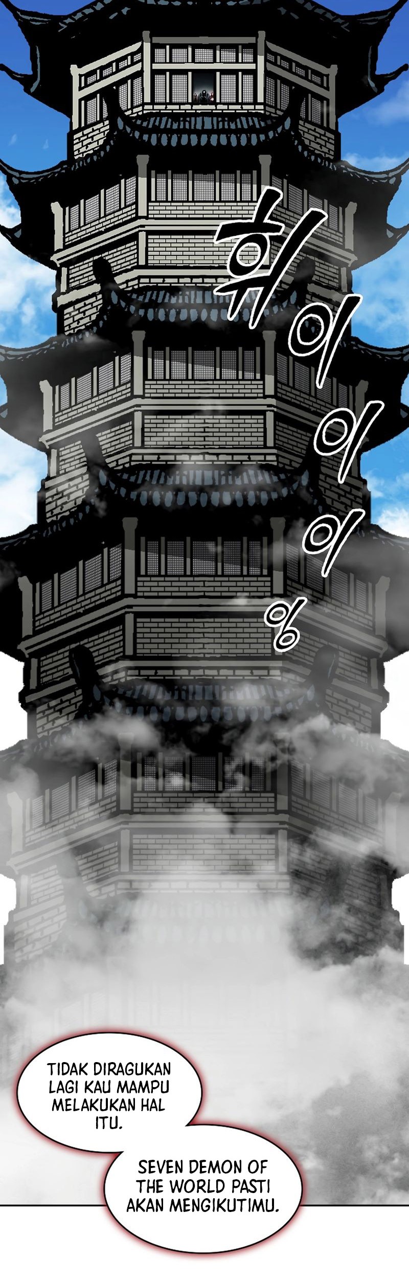 Memoir Of The King Of War Chapter 210 Gambar 41