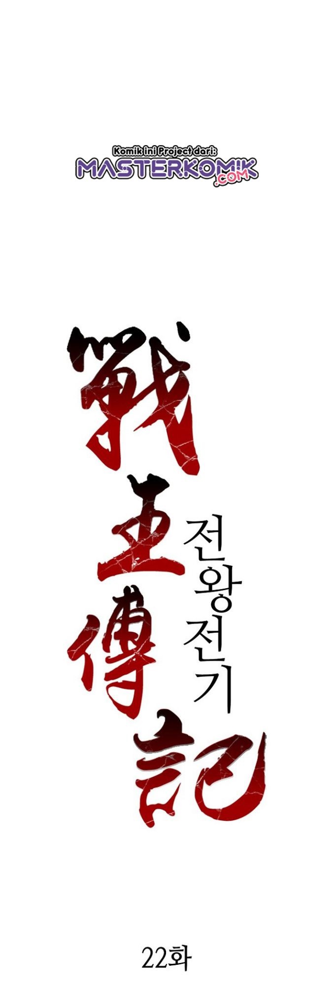 Memoir Of The King Of War Chapter 22 Gambar 19