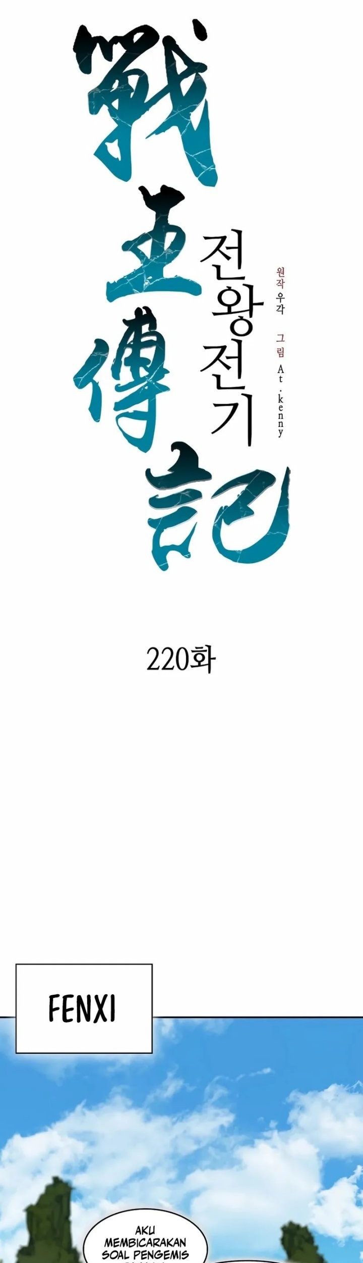 Memoir Of The King Of War Chapter 220 Gambar 27