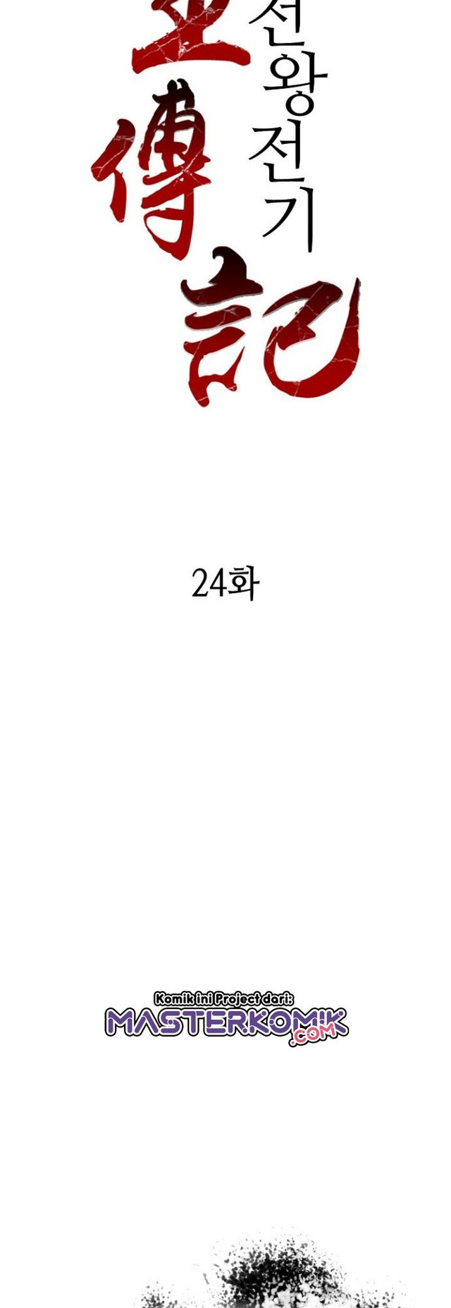 Memoir Of The King Of War Chapter 24 Gambar 28