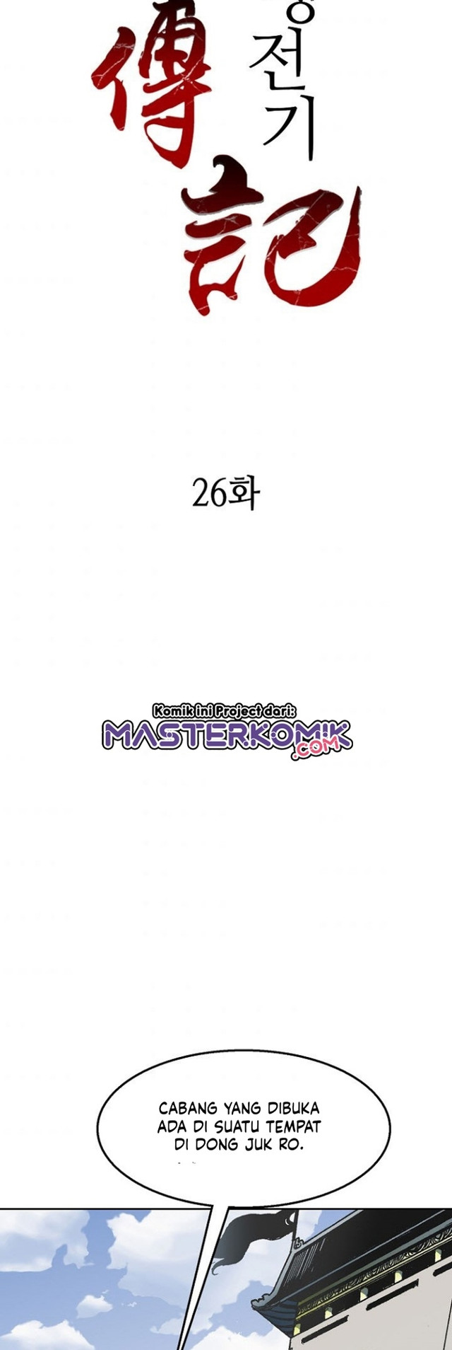 Memoir Of The King Of War Chapter 26 Gambar 21