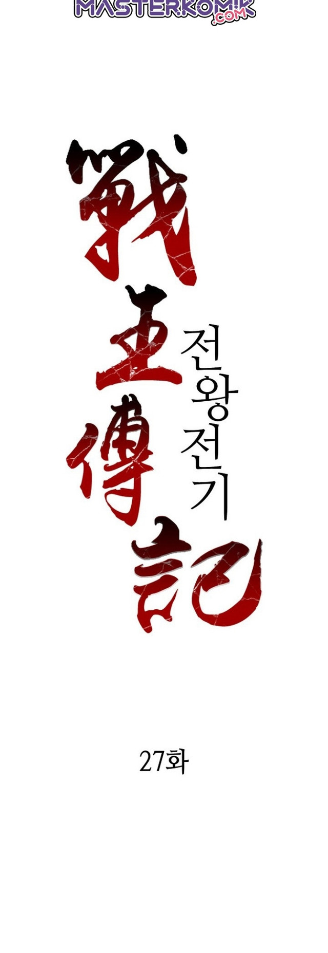 Memoir Of The King Of War Chapter 27 Gambar 12