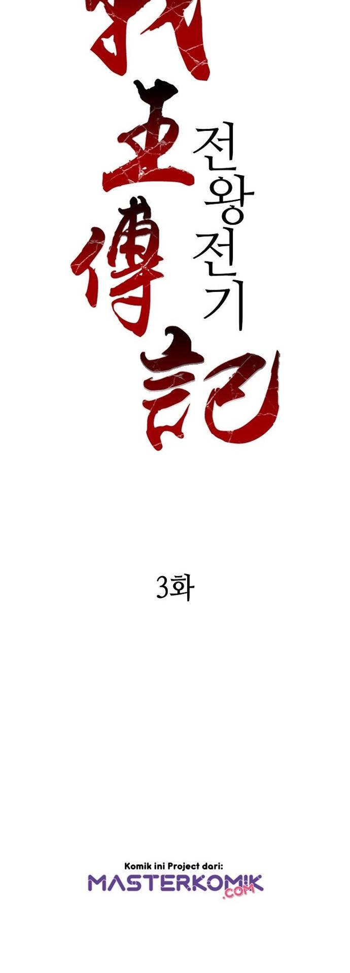 Memoir Of The King Of War Chapter 3 Gambar 8