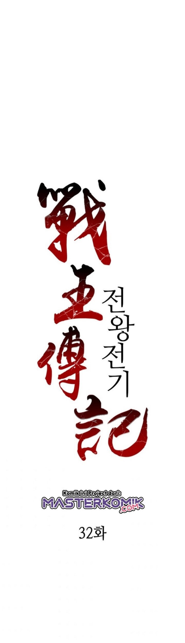 Memoir Of The King Of War Chapter 32 Gambar 3