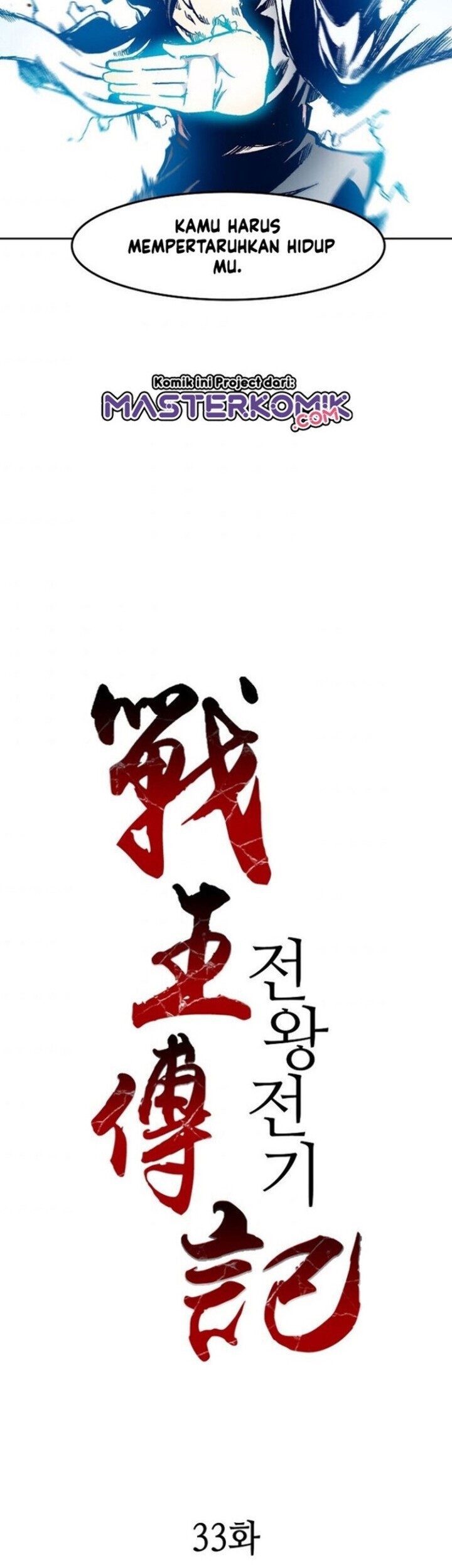 Memoir Of The King Of War Chapter 33 Gambar 5