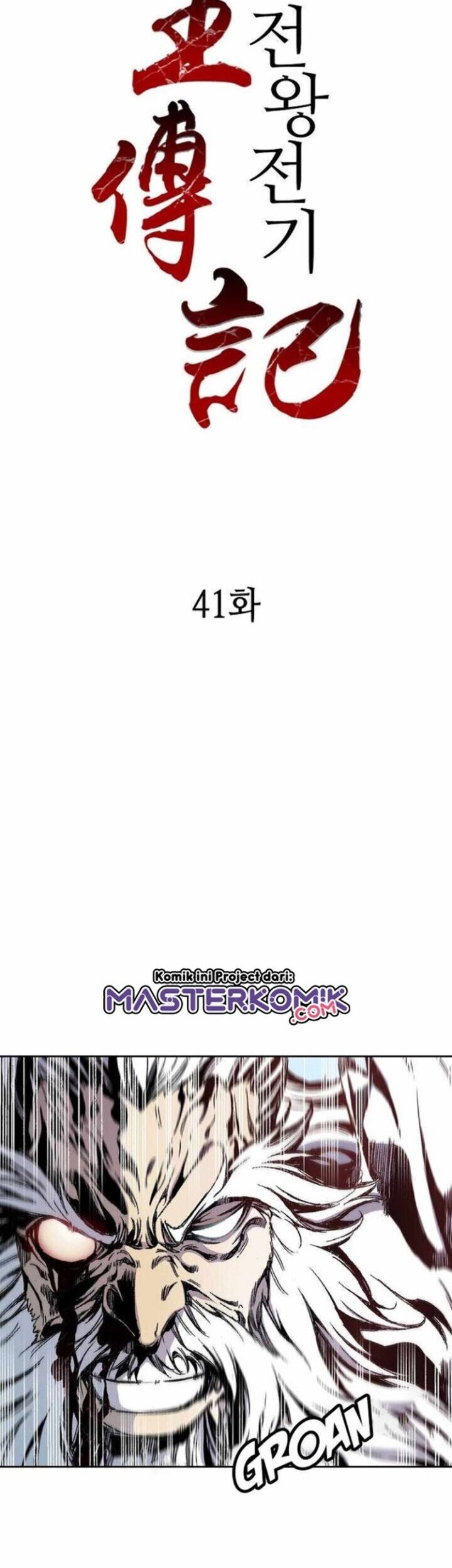 Memoir Of The King Of War Chapter 41 Gambar 5