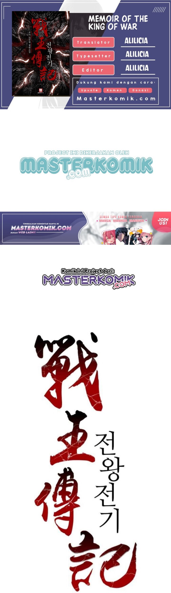 Komik Memoir Of The King Of War Chapter 42 gambar nomor 1