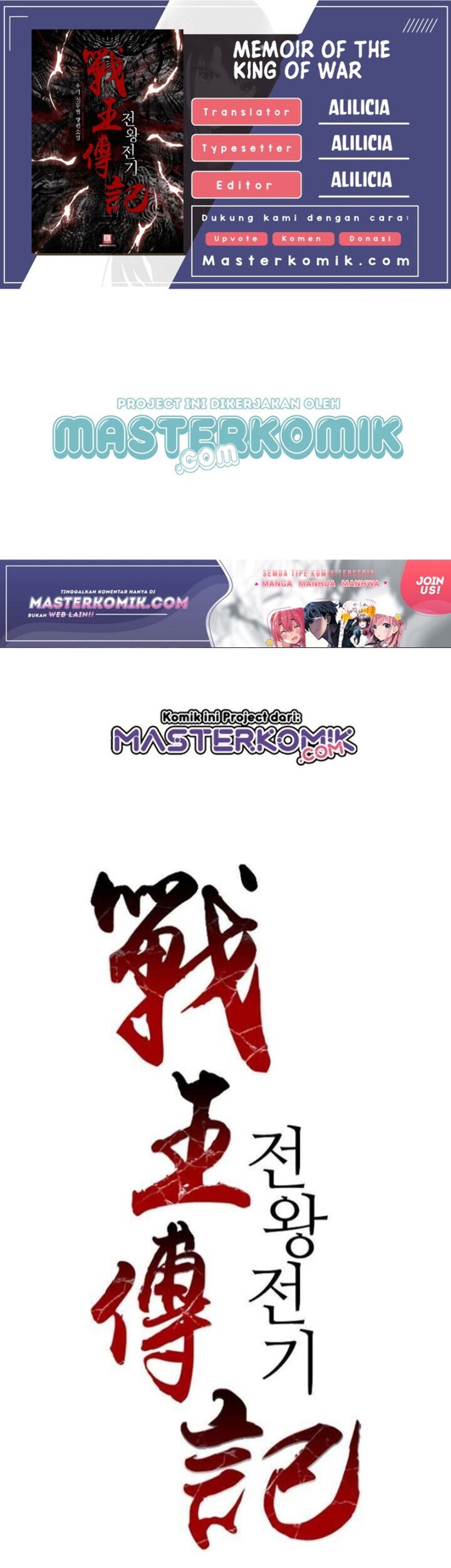 Komik Memoir Of The King Of War Chapter 43 gambar nomor 1