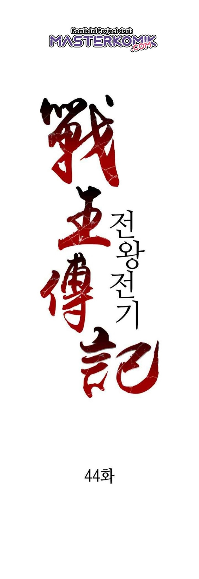 Memoir Of The King Of War Chapter 44 Gambar 3