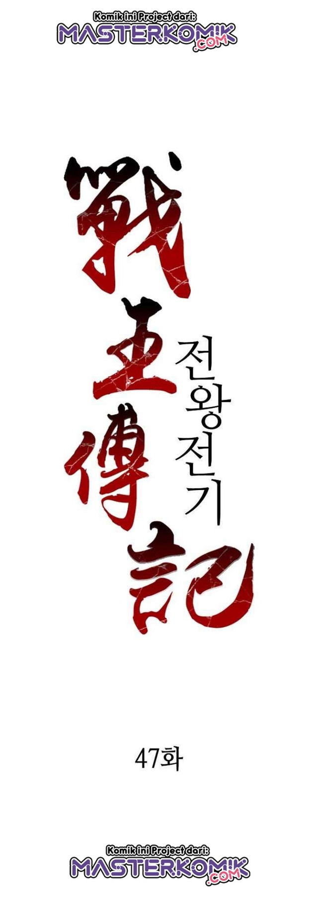 Memoir Of The King Of War Chapter 47 Gambar 3