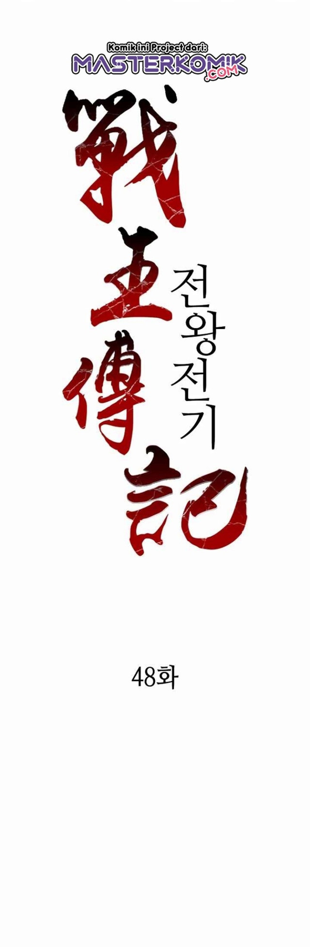 Memoir Of The King Of War Chapter 48 Gambar 3