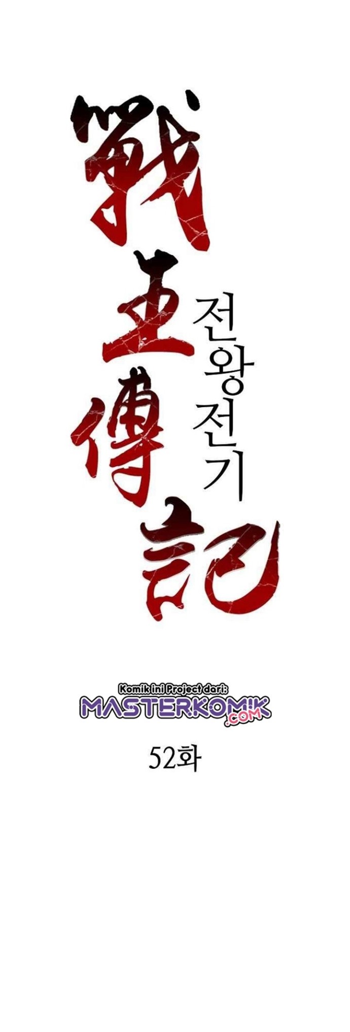 Memoir Of The King Of War Chapter 52 Gambar 3