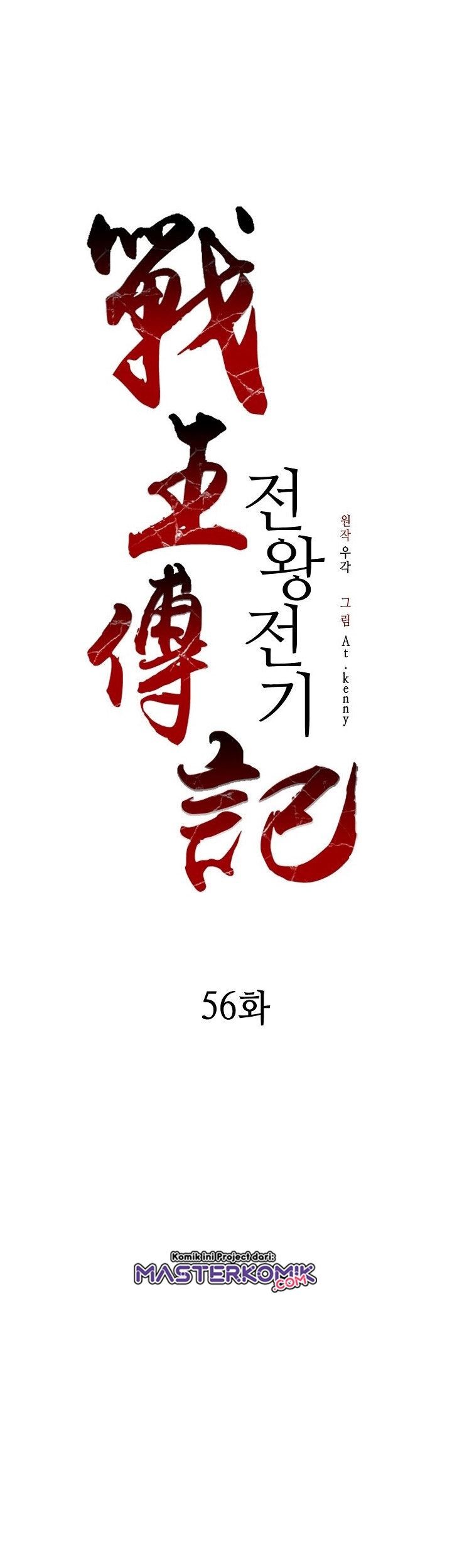 Manhwa Memoir Of The King Of War Chapter 56 gambar nomor 2