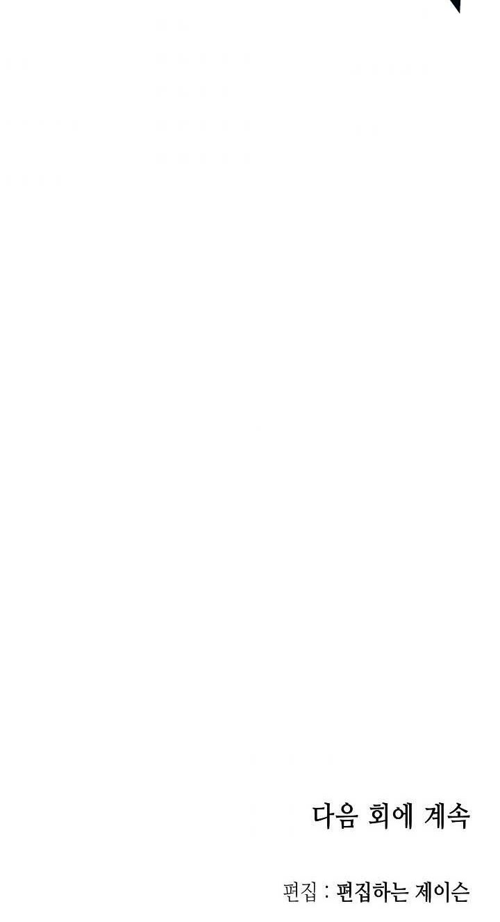 Memoir Of The King Of War Chapter 58 Gambar 69