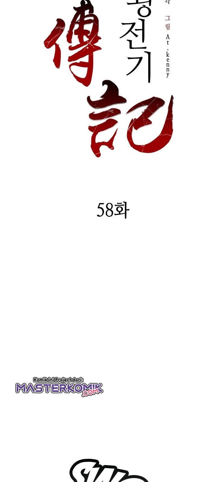 Memoir Of The King Of War Chapter 58 Gambar 14