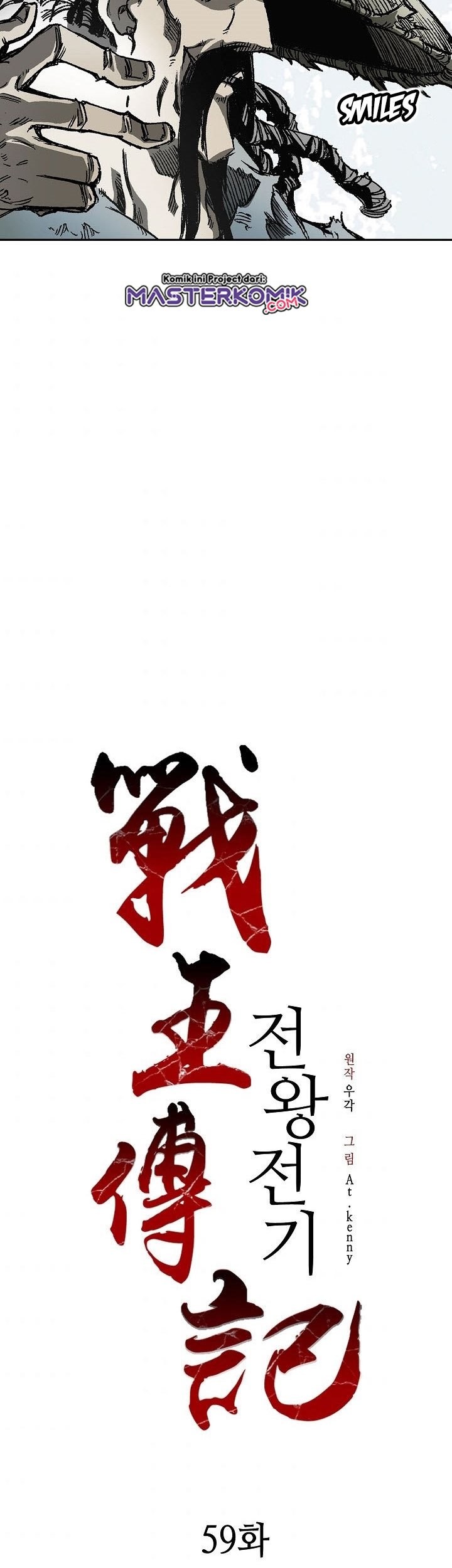 Memoir Of The King Of War Chapter 59 Gambar 4