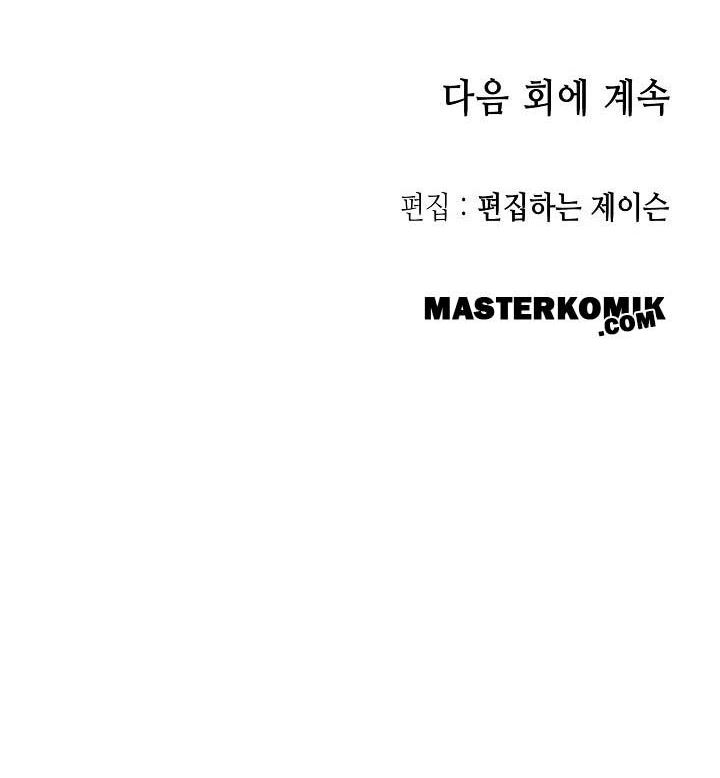 Memoir Of The King Of War Chapter 60 Gambar 141