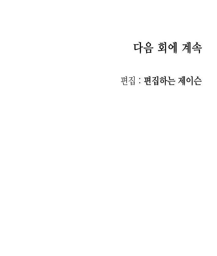 Memoir Of The King Of War Chapter 61 Gambar 65