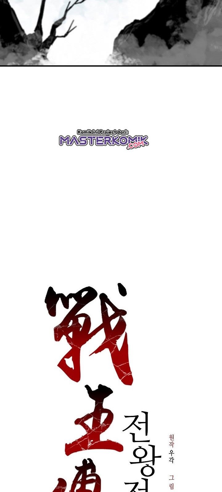 Memoir Of The King Of War Chapter 64 Gambar 12