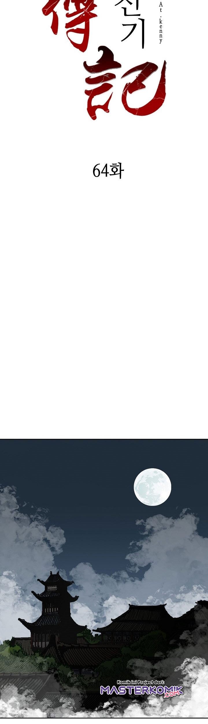 Memoir Of The King Of War Chapter 64 Gambar 13