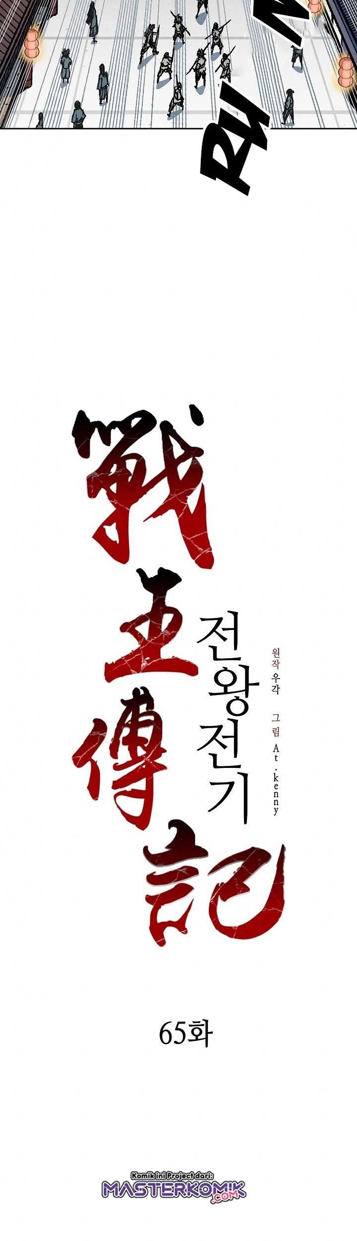 Memoir Of The King Of War Chapter 65 Gambar 16