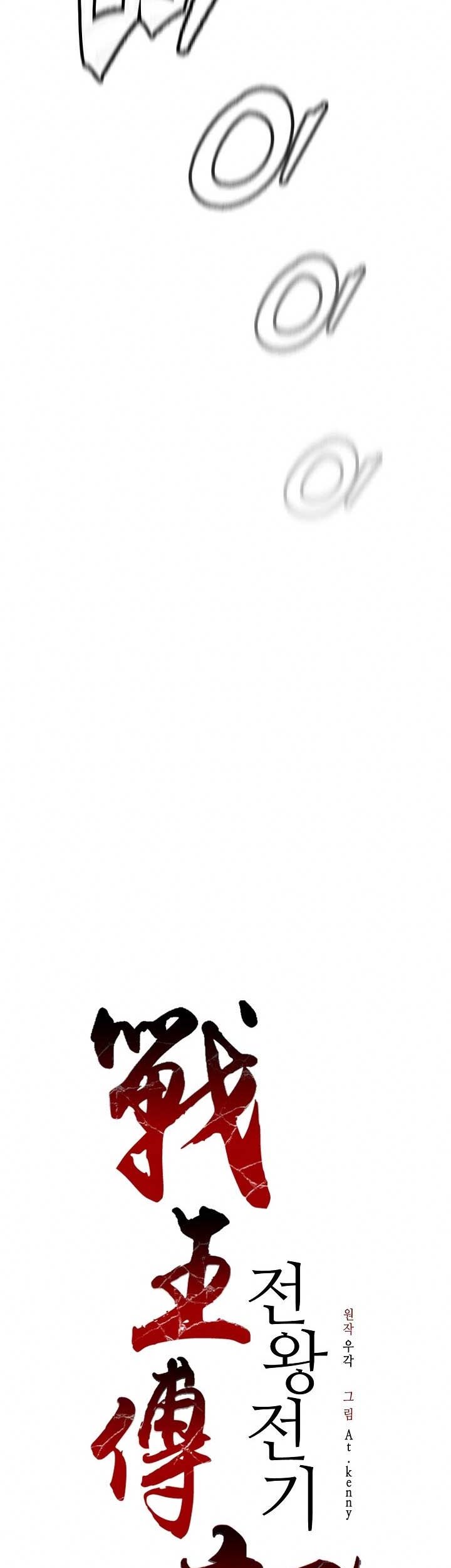 Memoir Of The King Of War Chapter 68 Gambar 32