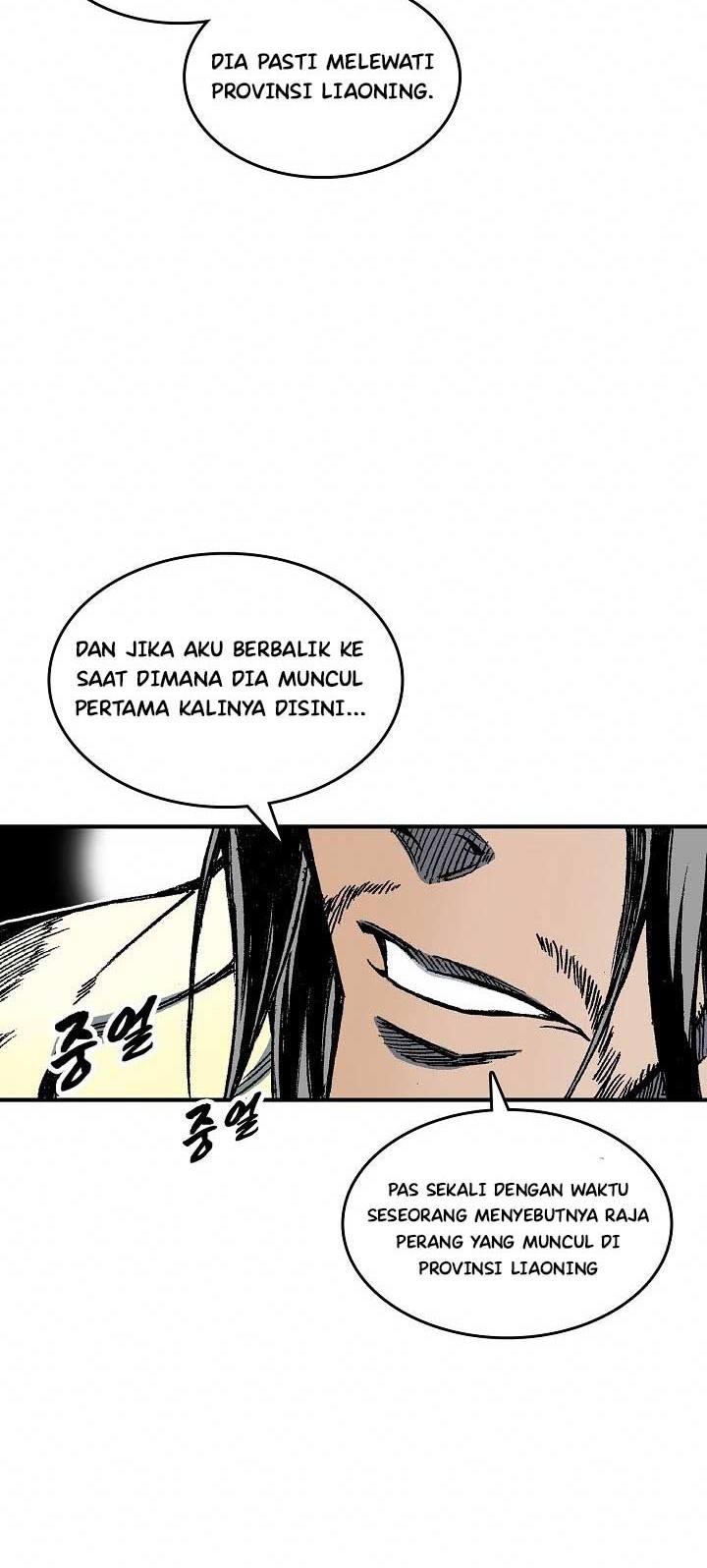 Memoir Of The King Of War Chapter 69 Gambar 32