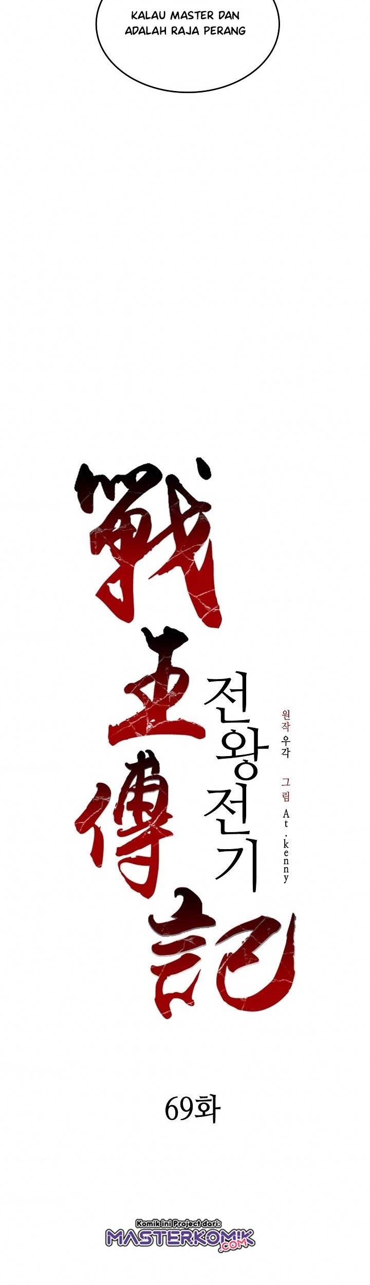 Memoir Of The King Of War Chapter 69 Gambar 41