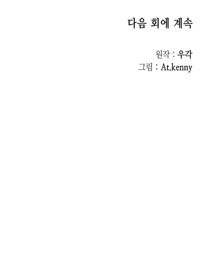 Memoir Of The King Of War Chapter 7 Gambar 45