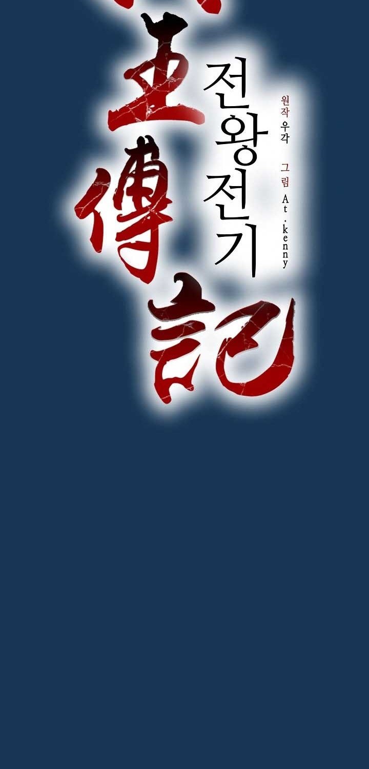 Memoir Of The King Of War Chapter 71 Gambar 27