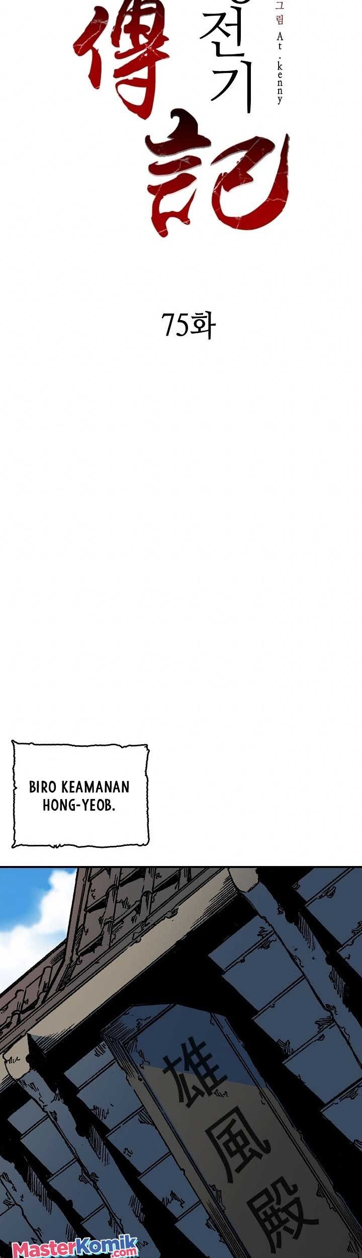 Memoir Of The King Of War Chapter 75 Gambar 16