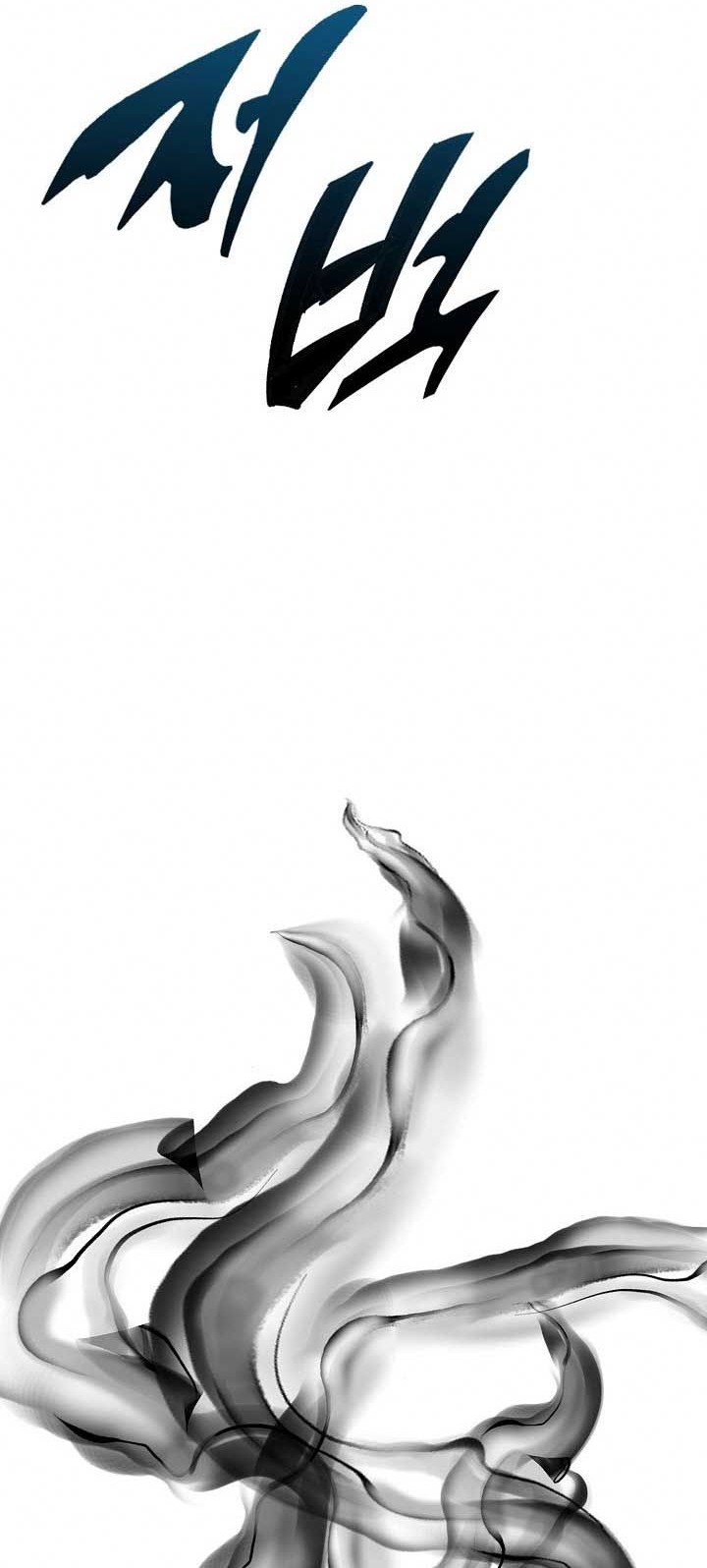 Memoir Of The King Of War Chapter 76 Gambar 24