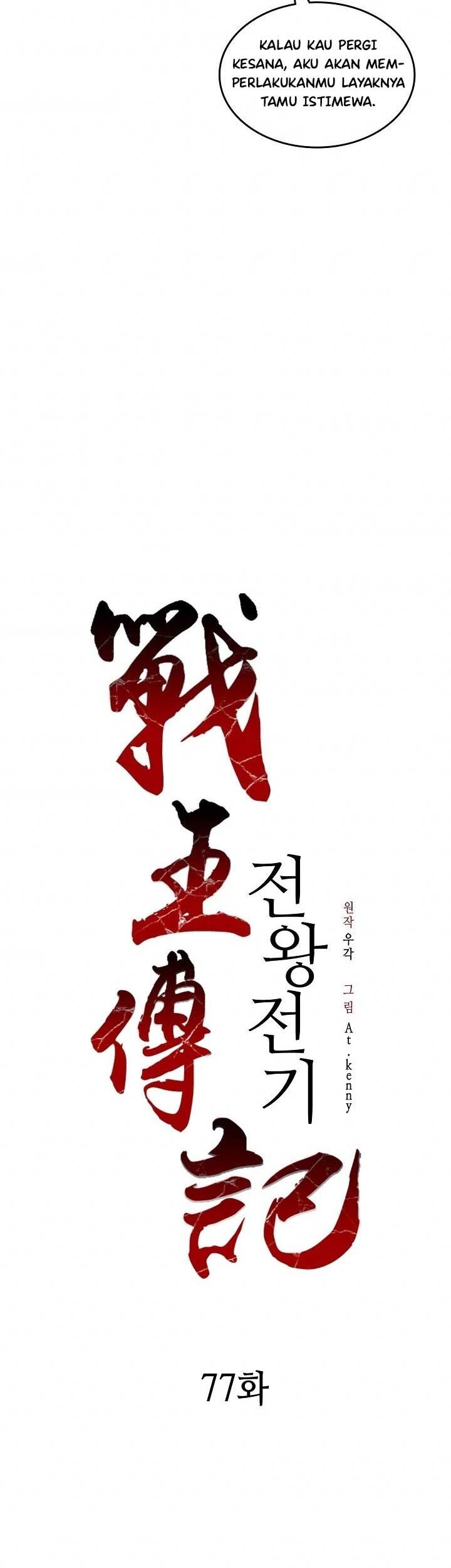 Memoir Of The King Of War Chapter 77 Gambar 23