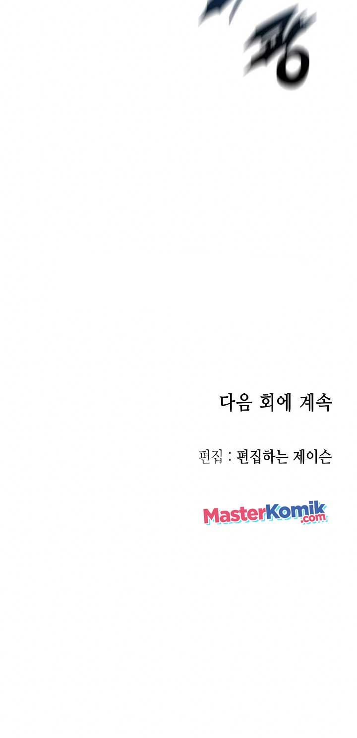 Memoir Of The King Of War Chapter 81 Gambar 65