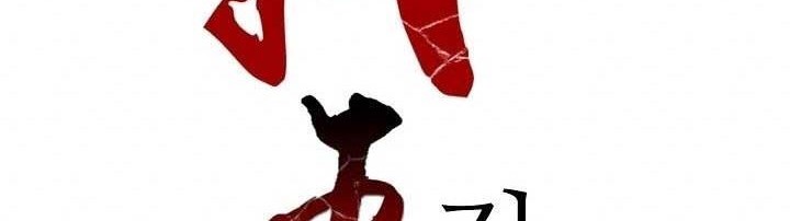 Memoir Of The King Of War Chapter 82 Gambar 58