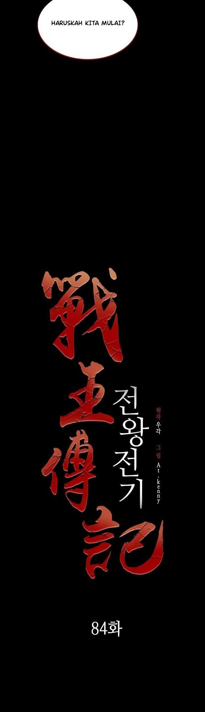 Memoir Of The King Of War Chapter 84 Gambar 22