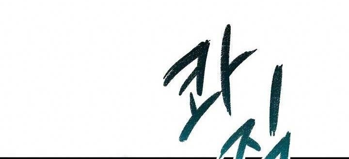 Memoir Of The King Of War Chapter 84 Gambar 31