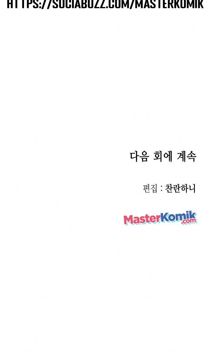 Memoir Of The King Of War Chapter 89 Gambar 76