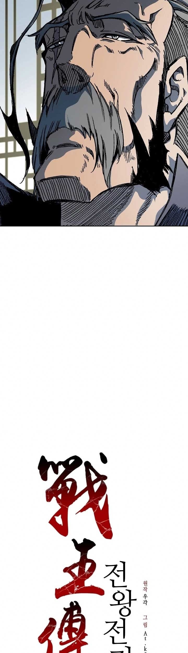 Memoir Of The King Of War Chapter 89 Gambar 58